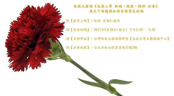 佐欽大圓滿《長壽三尊 祈福・超度・煙供 法會》.jpg 佐欽大圓滿《長壽三尊 祈福・超度・煙供 法會》.jpg