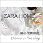 ZARA HOME.gif