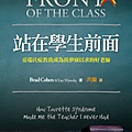 book-front-of-the-class