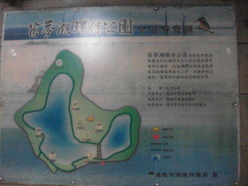 我家附近的茵夢湖