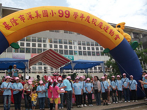 深美運動會100.05