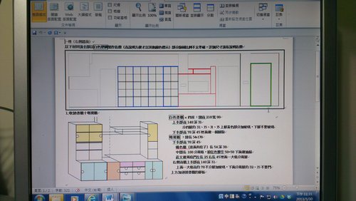 客廳塑鋼櫃設計圖