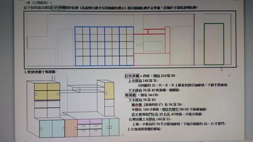客廳塑鋼櫃設計圖