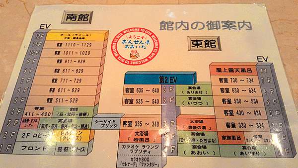 16 07日本北九州6日自助旅行 Day4 4到大分 別府清風 溫泉飯店一泊二食 享受海景自助晚餐 溫泉風呂 郁映老師的部落格 甜蜜cd家 痞客邦