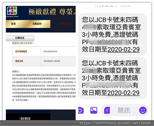 2020-01-20 南歐D1~桃機環亞貴賓室 (1).jpg