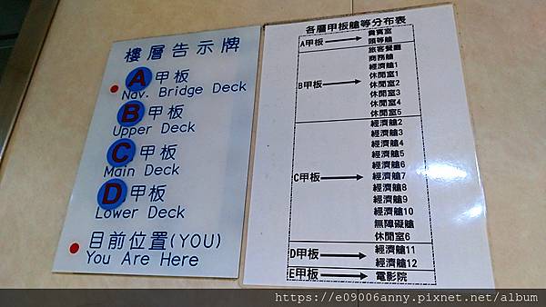 2020-08-13 台馬之星~基隆到南竿 (13).jpg