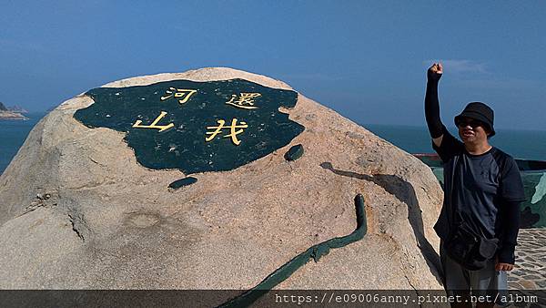 2020-08-17 DAY5-3-2下午去北竿板里聚落.37據點還我山河.北海坑道. (3).jpg