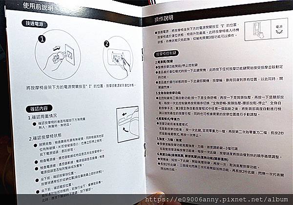 甜蜜CD家Fuji按摩椅 (2).jpg