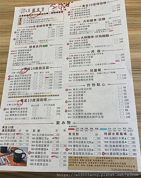 天利食堂苗栗頭份店 (2).jpg