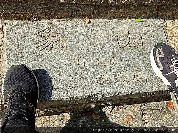 甜蜜CD家住台北寒舍艾麗酒店早餐後去象山走走 (47).jpg