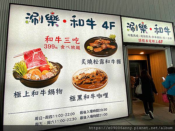 甜蜜CD家吃基隆涮樂和牛鍋物 (14).jpg 甜蜜CD家吃基隆涮樂和牛鍋物 (14).jpg