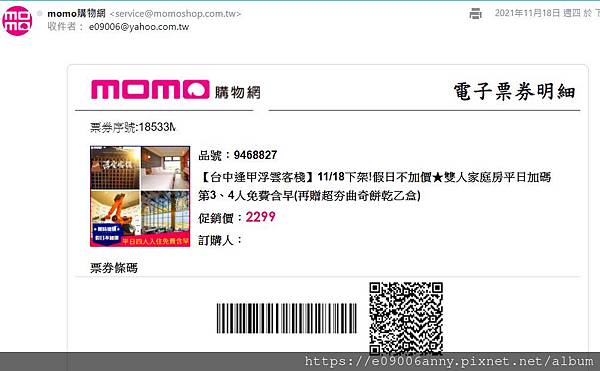 甜蜜CD家住台中逢甲浮雲客棧家庭房含早餐 (18).jpg