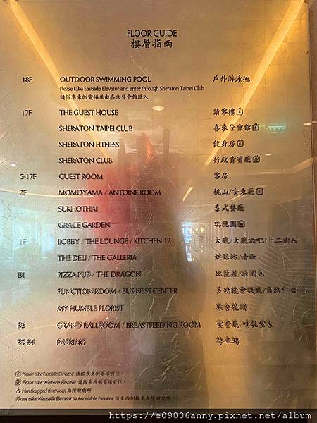 甜蜜CD家到台北喜來登酒店12廚早餐 (1).jpg