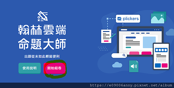 翰林2.PNG 翰林2.PNG