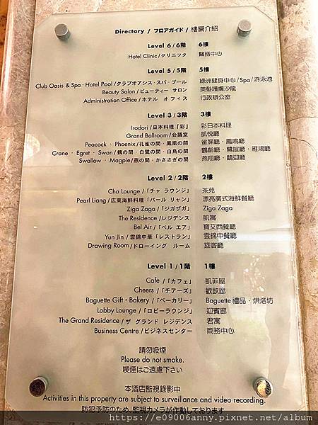 甜蜜CD家住君悅酒店景觀客房行政酒廊下午茶和Happy Hours (9).jpg