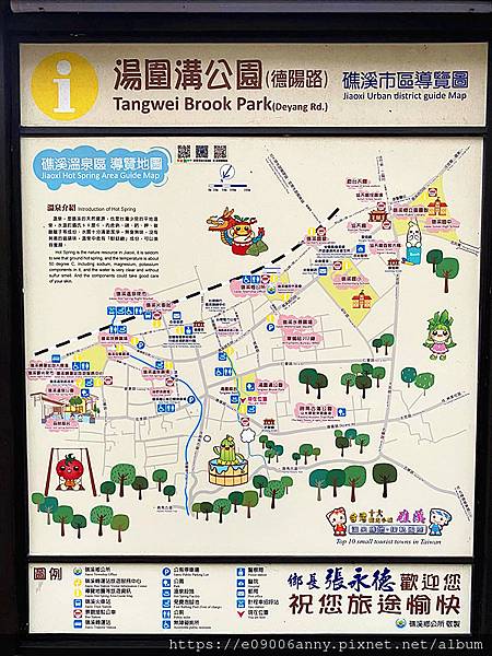 甜蜜CD家到宜蘭礁溪住美洲溫泉商旅 (42).jpg 甜蜜CD家到宜蘭礁溪住美洲溫泉商旅 (42).jpg