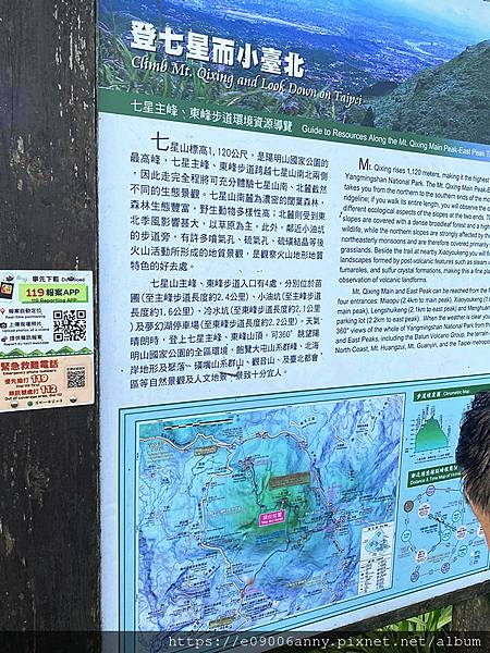 11206甜蜜CD家去七星山小百岳.七星東峰和主峰 (61).jpg 11206甜蜜CD家去七星山小百岳.七星東峰和主峰 (61).jpg