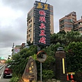 甜蜜CD家和志同道合一起到桃園大園區.竹圍漁港吃美食 (3).jpg