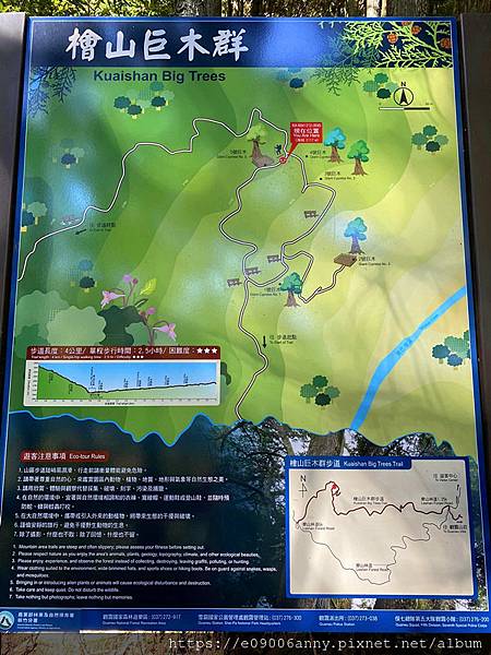 甜蜜CD家到觀霧國家公園(蜜月步道+檜山巨木)遊客中心.山椒魚112 (59).jpg