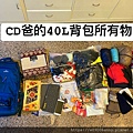 甜蜜CD家杜拜埃及自由行戰利品與行李分享11302 (19).jpg