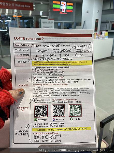 2025甜蜜CD家Day4-1濟州島樂天租車與還車，便利又便宜 (12).jpg