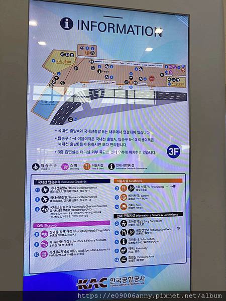2025甜蜜CD家Day4-2從濟州機場搭韓亞航到首爾金浦機場，濟州機場午餐，在空中看銀白世界的雪景 (11).jpg