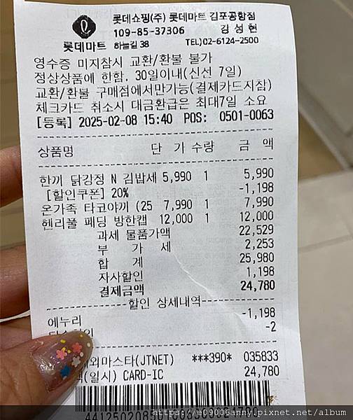 2025甜蜜CD家Day4-3 韓國首爾金浦機場旁樂天購物商場與樂天超市 (17).jpg
