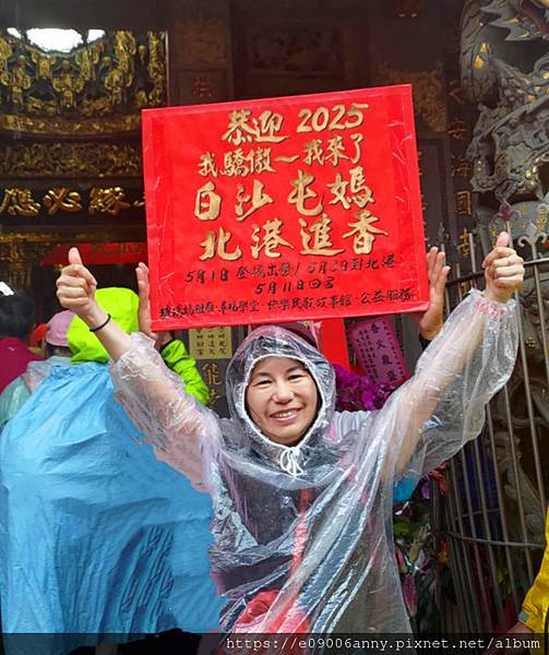 甜蜜CD家跟白沙屯媽祖進香0511 (24).jpg