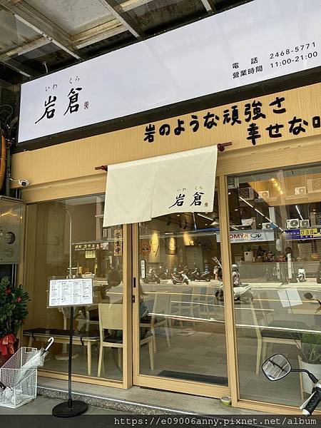 甜蜜CD家到深溪路「岩倉」日本料理店1140730 (5).jpg 甜蜜CD家到深溪路「岩倉」日本料理店1140730 (5).jpg