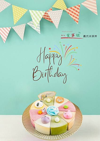 健康幸福感滿滿的義式冰淇淋