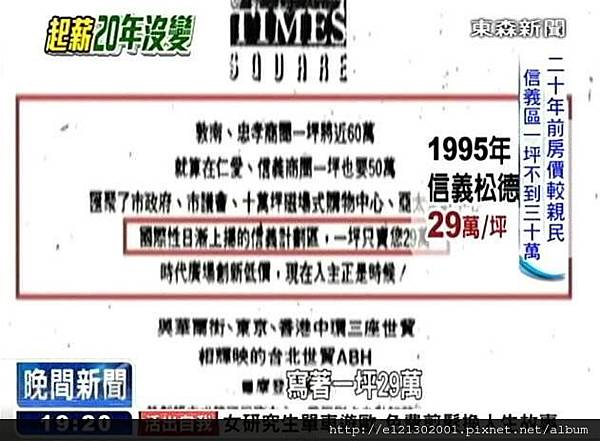 20年前的房價1.jpg