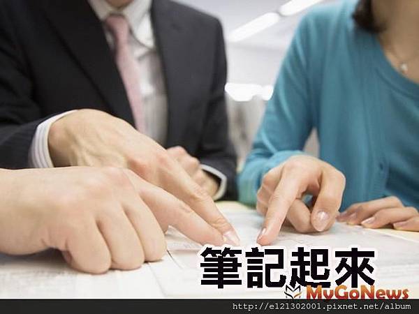 105筆記起來!為何「小房子」比「大房子」的房屋稅貴?.jpg 105筆記起來!為何「小房子」比「大房子」的房屋稅貴?.jpg