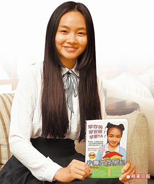105.12.11從大學起「存房」26歲女當包租婆.jpg 105.12.11從大學起「存房」26歲女當包租婆.jpg