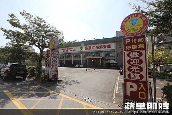 108.2.19陳啟川家族以左手賣右手形式,去年將高雄知名餐廳晶頂101,以6.6億餘元售出.jpg 108.2.19陳啟川家族以左手賣右手形式,去年將高雄知名餐廳晶頂101,以6.6億餘元售出.jpg