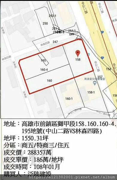 108.1.22泛陸建設成交.jpg