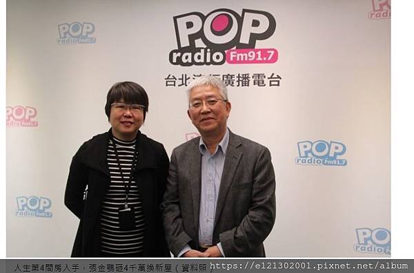 108.2.27人生第4間房入手,張金鶚砸4千萬換新屋.jpg 108.2.27人生第4間房入手,張金鶚砸4千萬換新屋.jpg