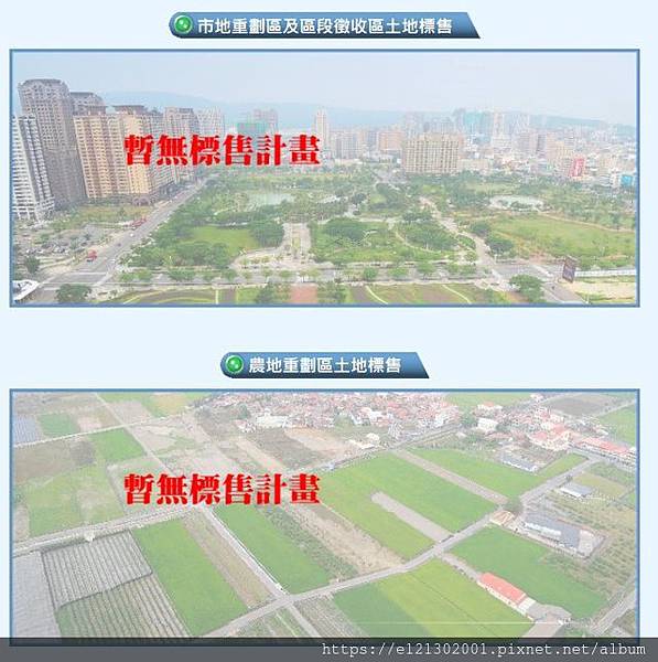 108.3.7高雄市政府地政局至今首季是否土地標售還未定.jpg 108.3.7高雄市政府地政局至今首季是否土地標售還未定.jpg