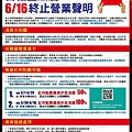 108.4.20家樂福接手台糖量販店及超市.jpg