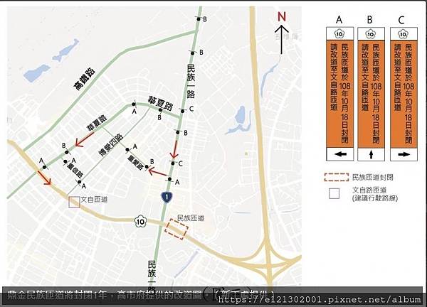 108.9.23鼎金民族匝道將封閉1年，高市府提供的改道圖2.jpg
