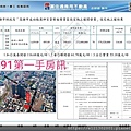 108.10.24佛光山成立的「和平萬壽股份有限公司」以5億7852萬元權利金，得標漢神百貨旁地上權土地，溢價112%.1.jpg