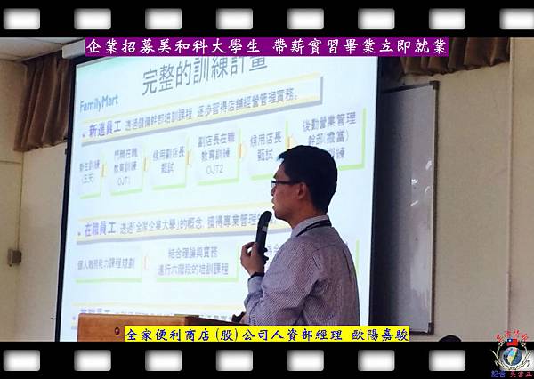 20140412-美和科大學生大四全年帶薪實習-畢業即就業2