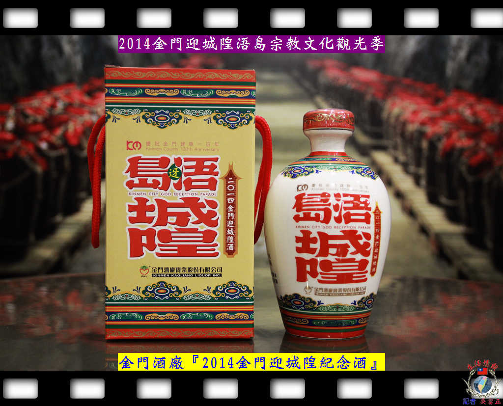 20140509-2014金門迎城隍浯島宗教文化觀光季2 20140509-2014金門迎城隍浯島宗教文化觀光季2