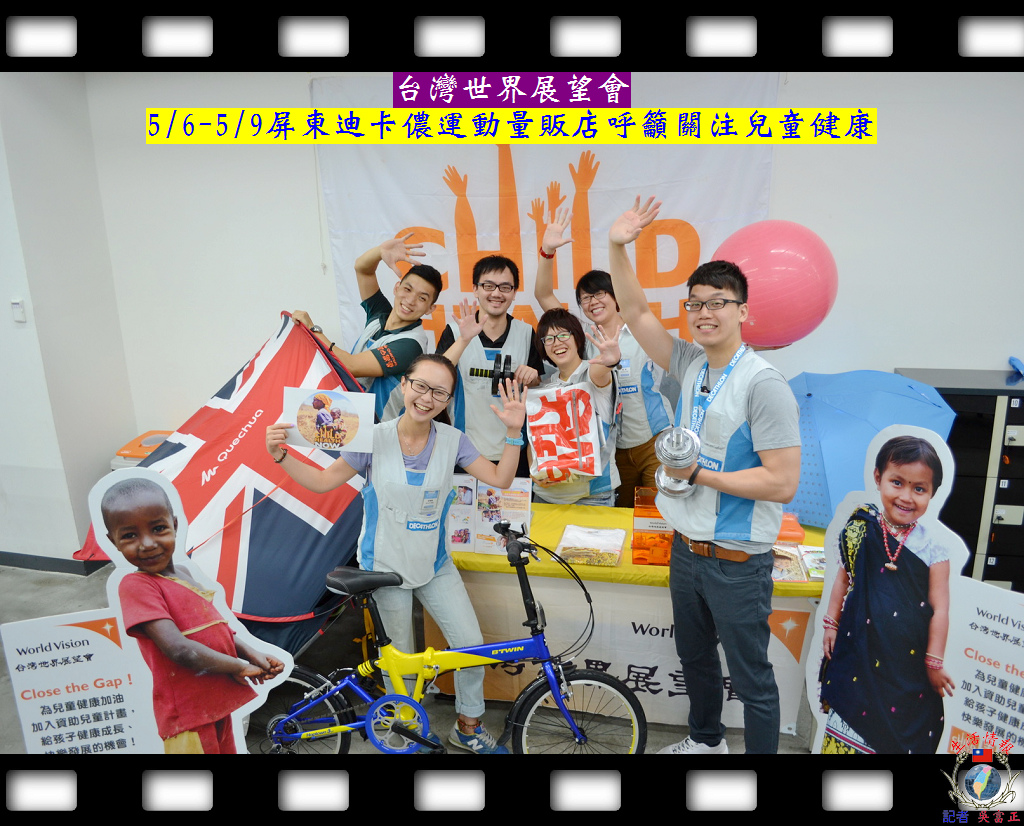 20140512-台灣世界展望會呼籲關注世界兒童健康問題