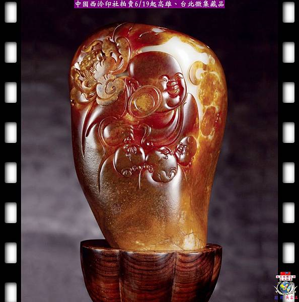 20140616-中國西泠拍賣0619起高雄、台北徵集藏品02