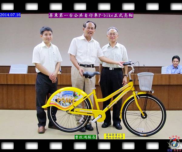 20140718-屏東第一台公共自行車P-bike正式亮相A