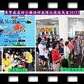 20140808-東管處成功小鎮漁村風情之旅延長至1031
