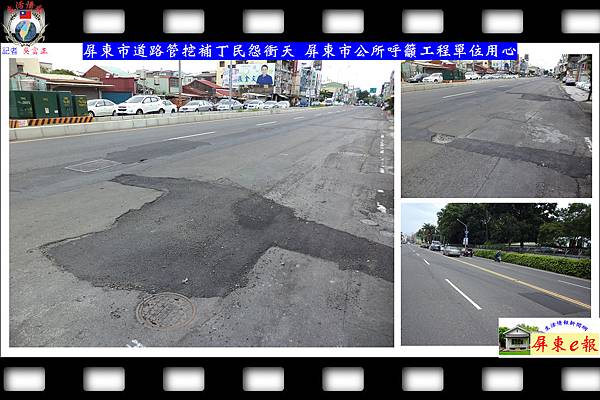 20140818-屏東市道路管挖補丁民怨衝天-屏東市公所呼籲工程單位用心(屏東e報)