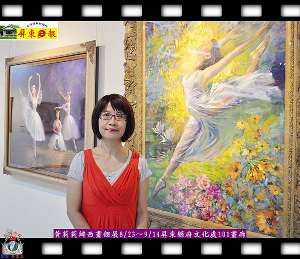 20140823-黃莉莉辦西畫個展0823～0914屏東縣府文化處101畫廊01