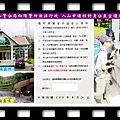 20140823-關山警分局向陽警所依法行政-入山申請核對身分並宣讀須知02