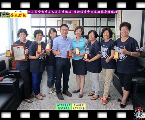 20140827-東港家政班高屏聯合競賽獲佳績 20140827-東港家政班高屏聯合競賽獲佳績